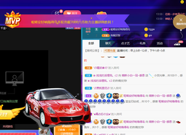 白休息中主播照片