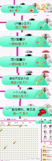 上官暂休(调整心态）主播照片