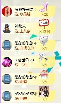 暖心今晚休息主播照片