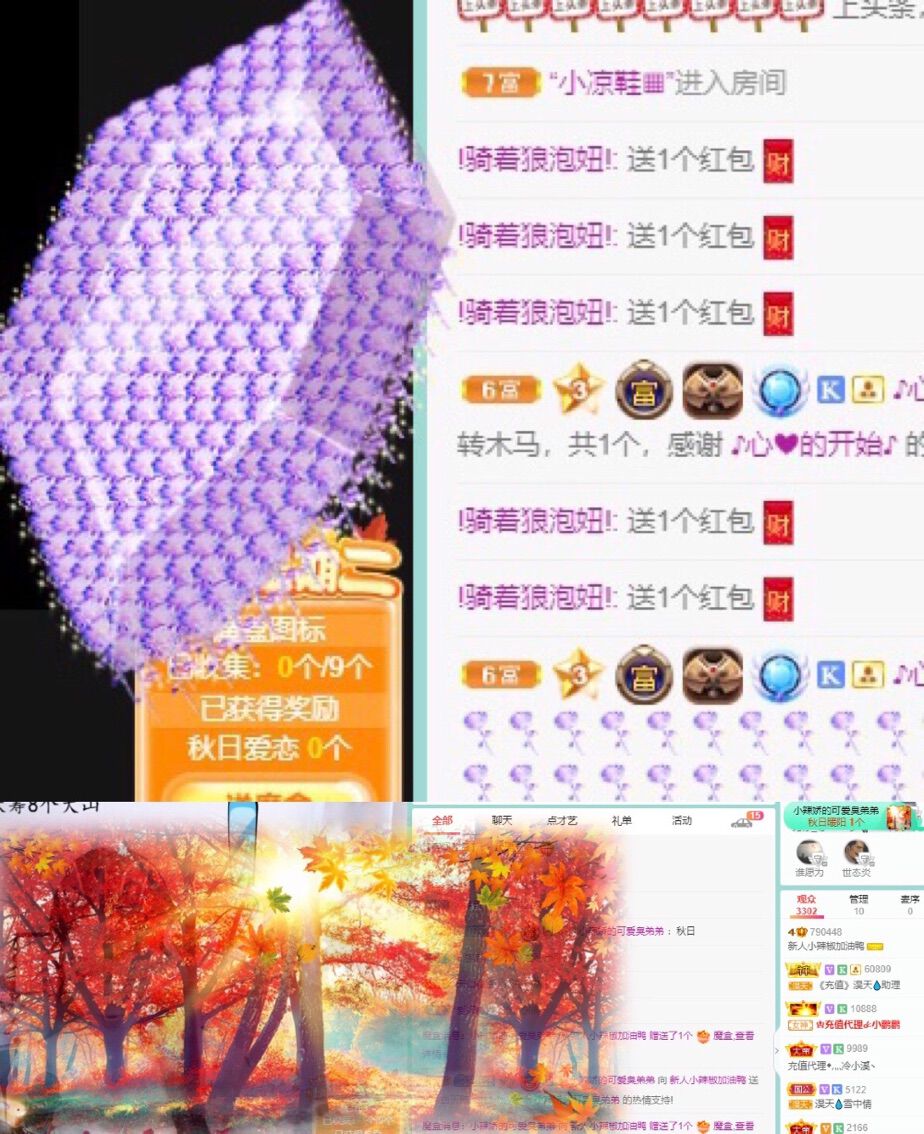 小辣椒鸭的主播照片