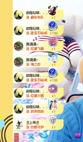 蓝鑫~主播照片