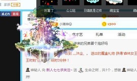 七七爱打王者主播照片