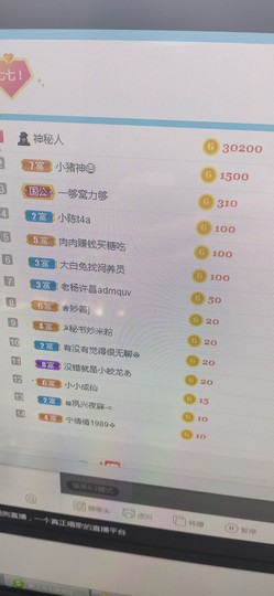 七七爱打王者主播照片