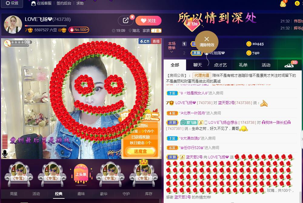 LOVE飞扬💝的图片