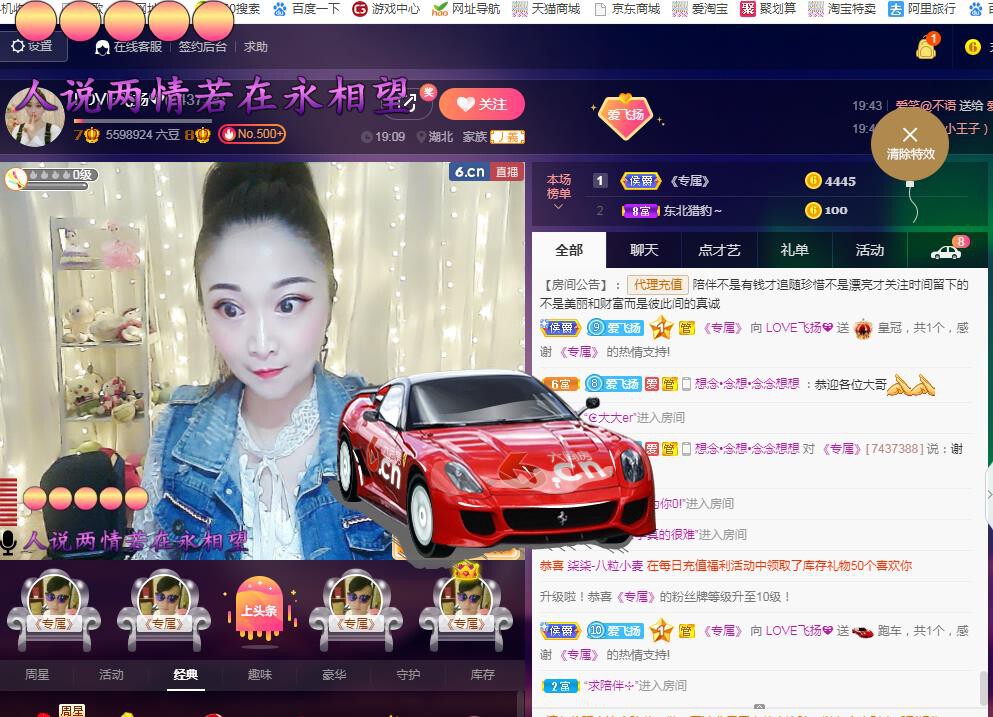 LOVE飞扬💝的图片