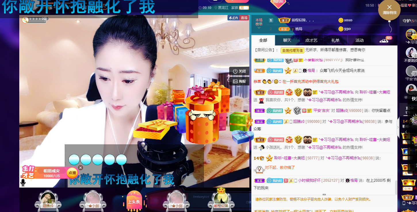 聆听~福妞儿的图片