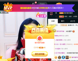 白休息中主播照片