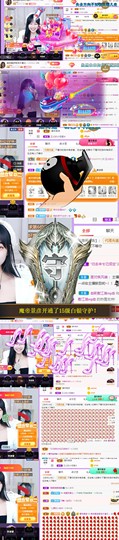 嘿暂离主播照片
