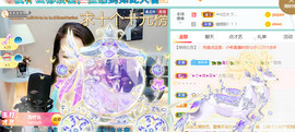 ━☆简希づ休息中主播照片