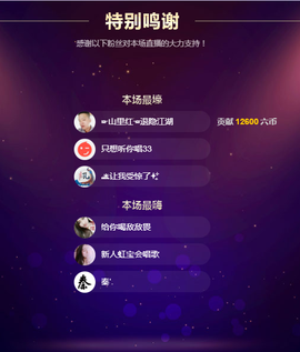 虹宝❣唱歌晚11点主播照片