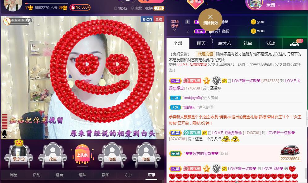 LOVE飞扬💝的图片