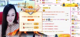 顾七七～主播照片