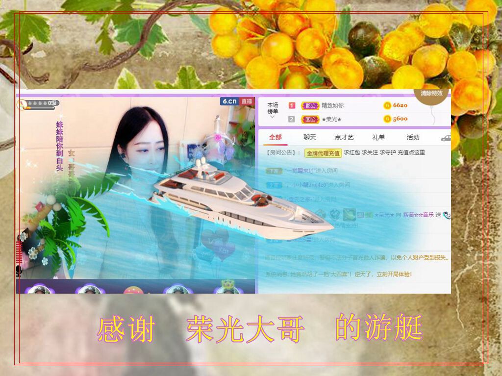 紫薇☆☆音乐频道的图片