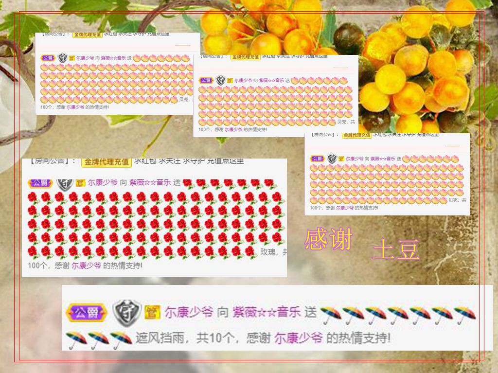 紫薇☆☆音乐频道的图片