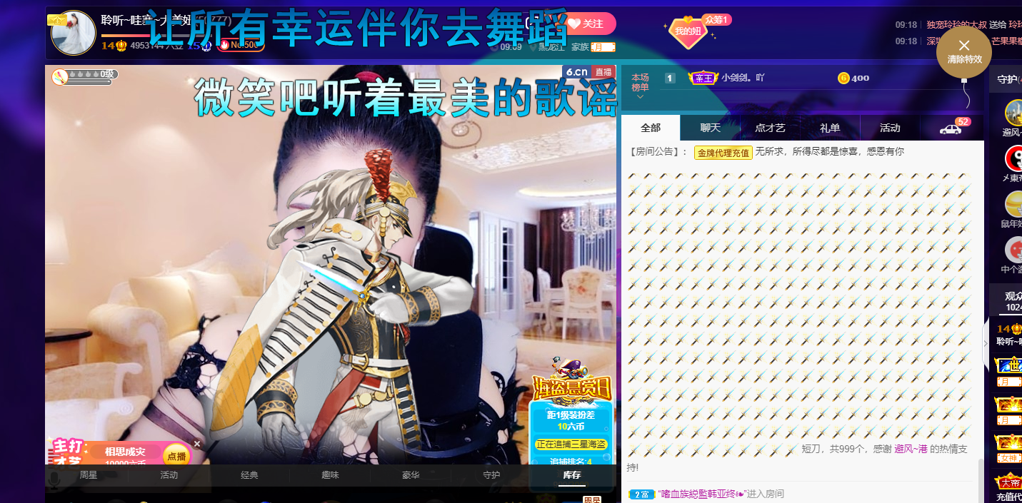 聆听~福妞儿的图片