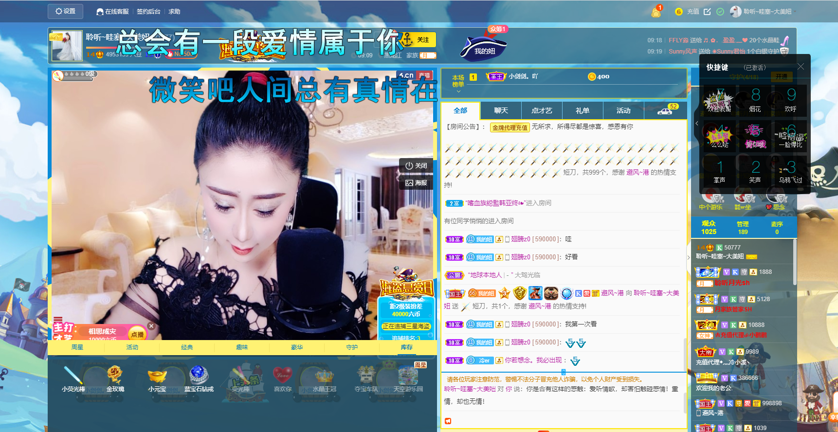 聆听~福妞儿的图片