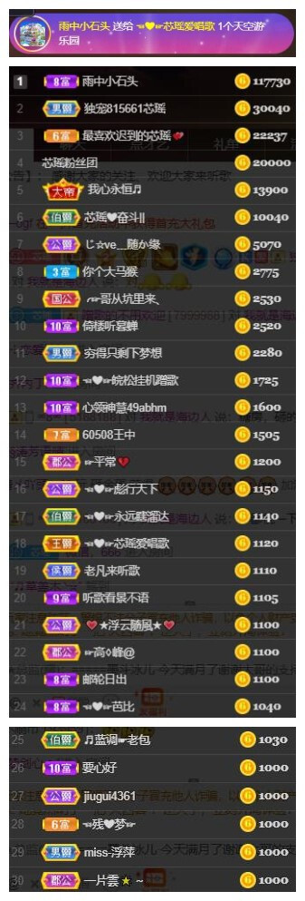 芯瑶❤️爱唱歌～的图片