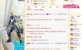 诗诗*停播感谢遇见主播照片