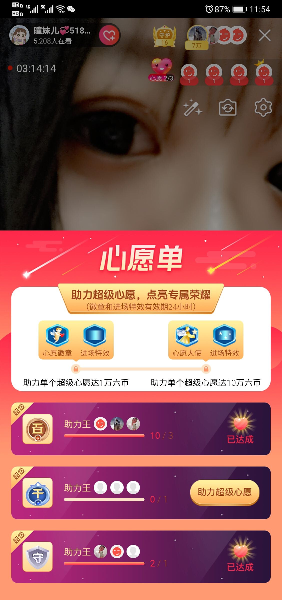 曈妹儿💜51818的图片