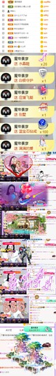 嘿暂离主播照片