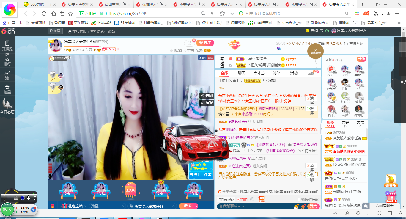 凑美没人爱的图片