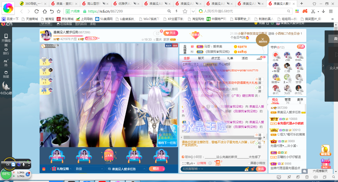 凑美没人爱的图片