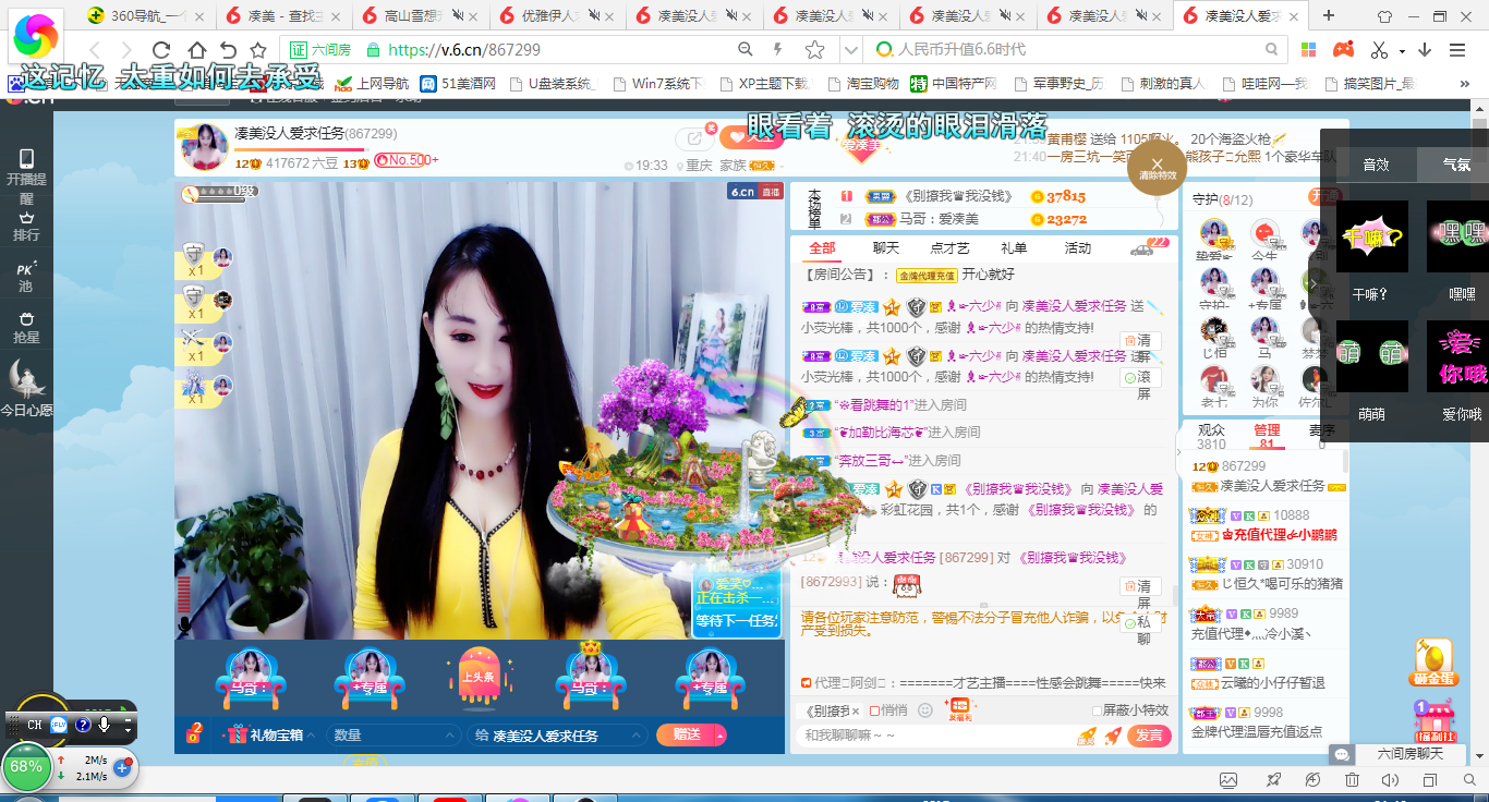 凑美没人爱的图片
