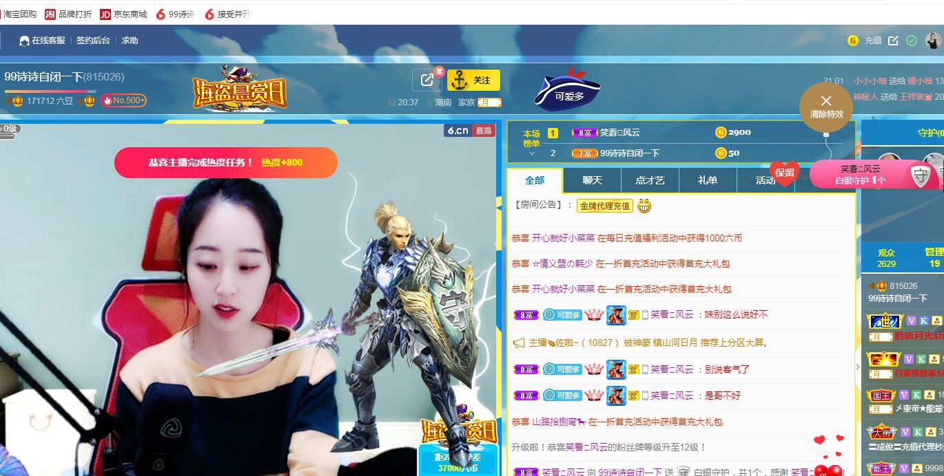 99诗诗的图片