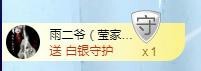 冰贺粉丝哥中华哥晋升的图片