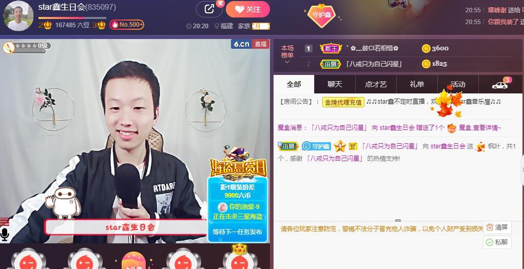 小鑫唱情歌的图片