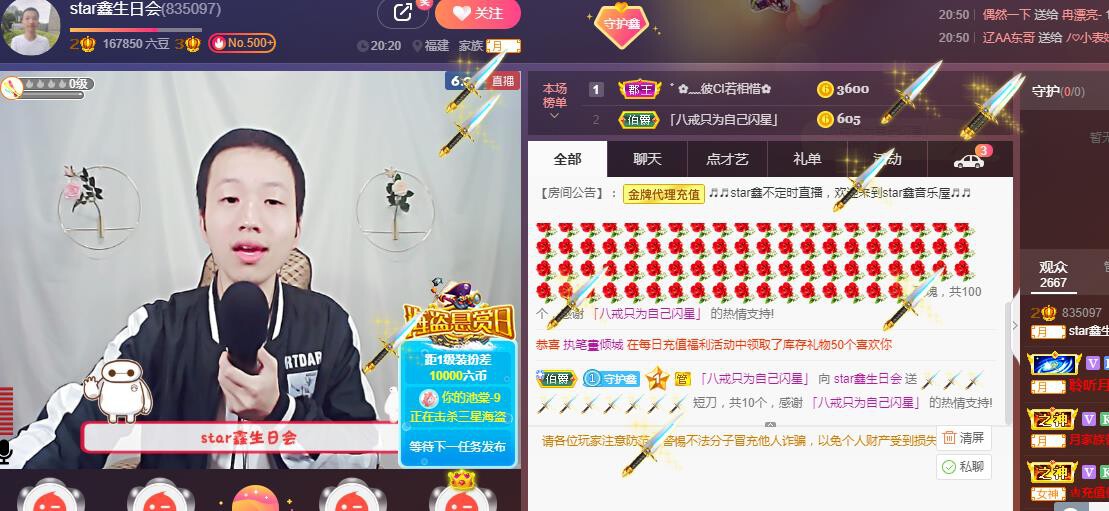 小鑫唱情歌的图片