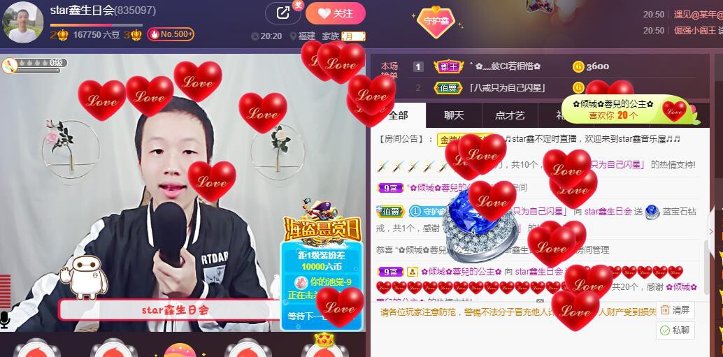 小鑫唱情歌的图片