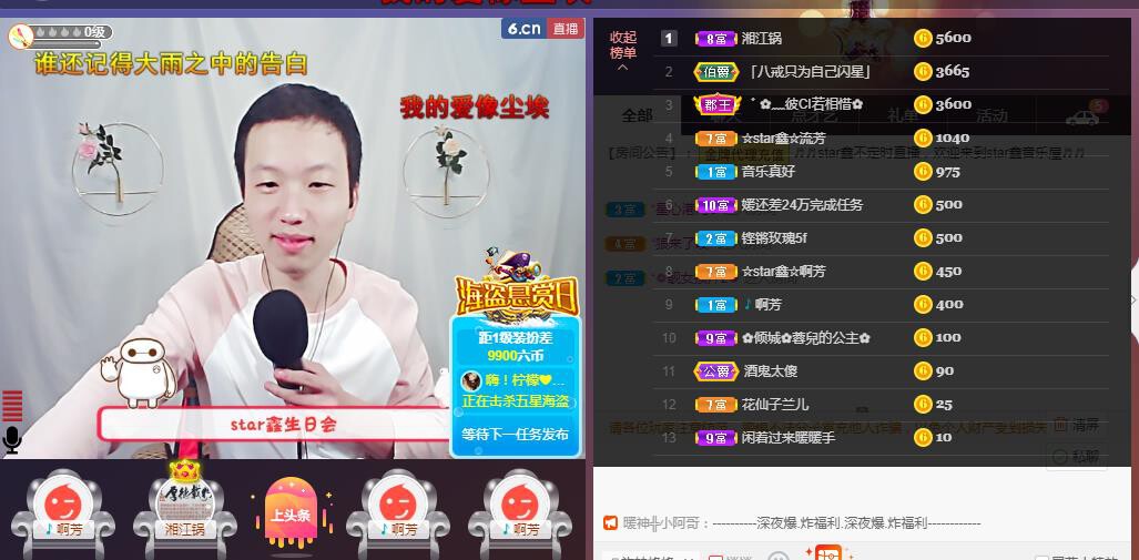小鑫唱情歌的图片