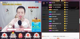 小鑫唱情歌主播照片