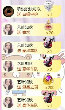 馨小艺🎀吉祥如艺的图片