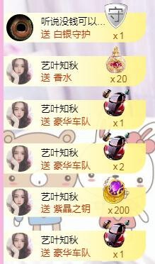 馨小艺🎀主播照片