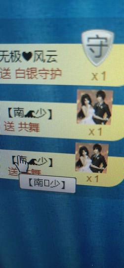 A亮宝金牌充值代秒返主播照片