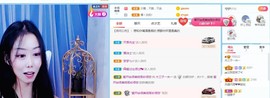 直播就酒主播照片