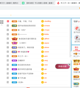 直播就酒主播照片