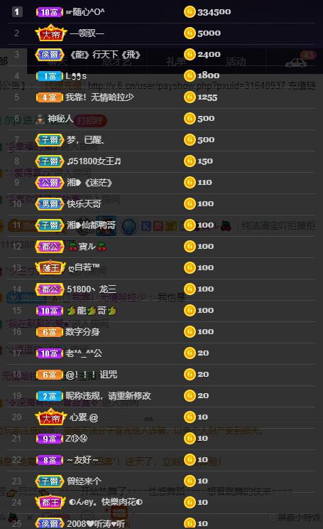 龙三暂休！的图片