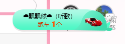 可可可可休息主播照片