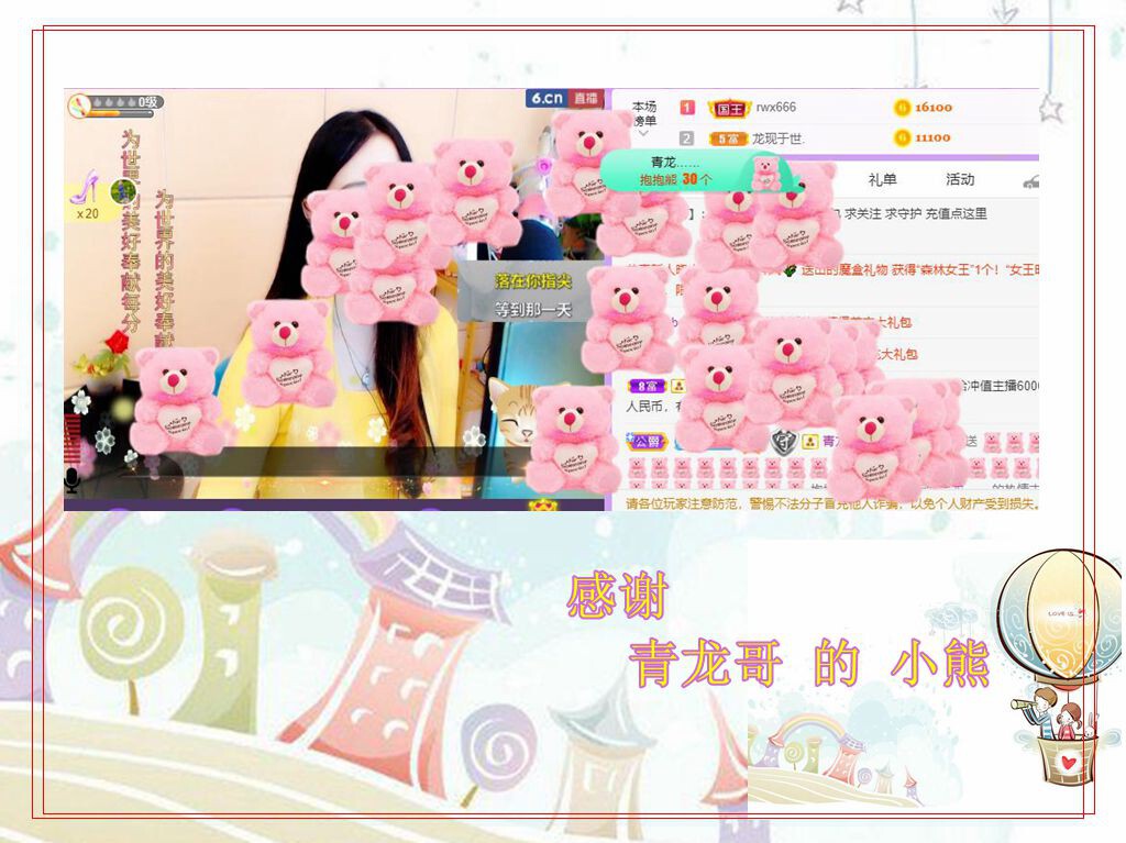 紫薇☆☆音乐频道的图片