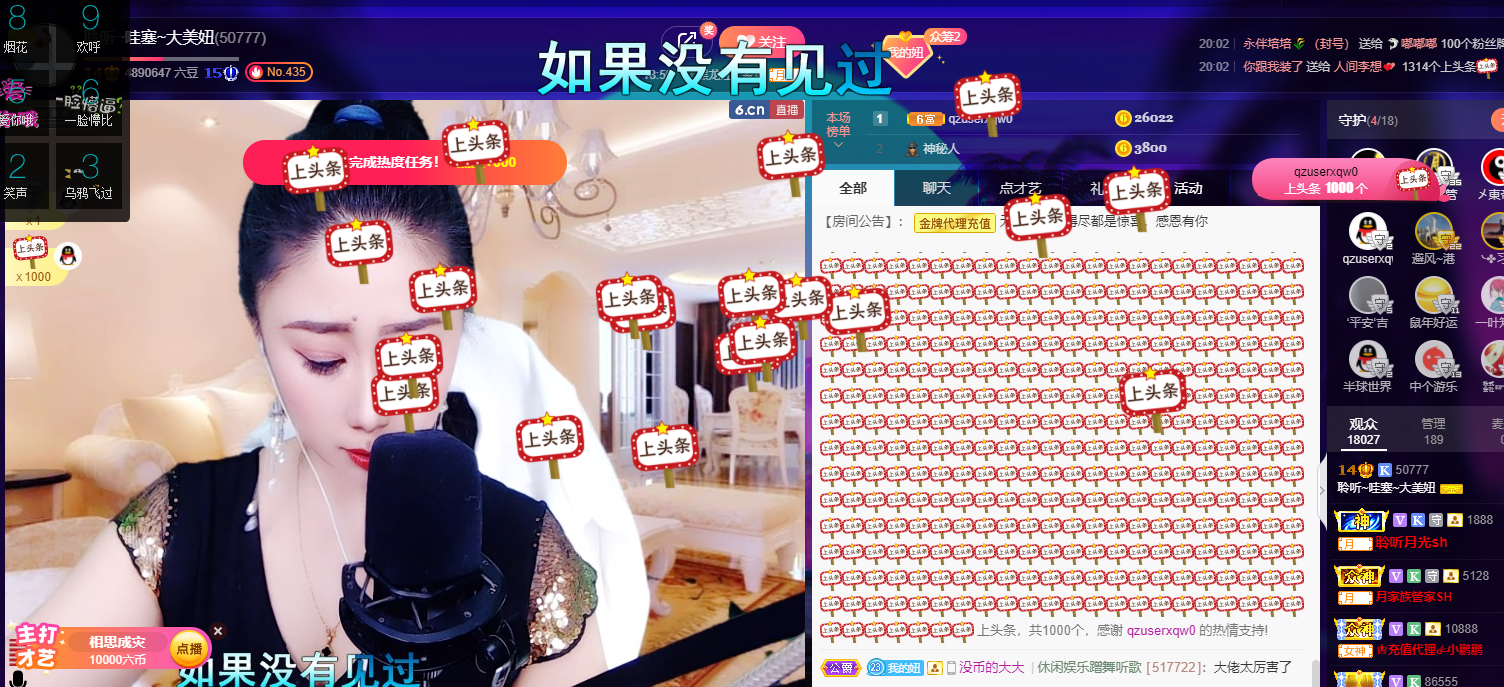 聆听~福妞儿的图片
