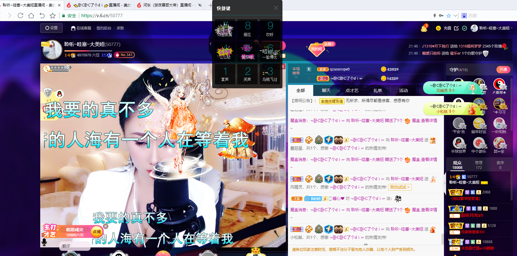 聆听~福妞儿的图片