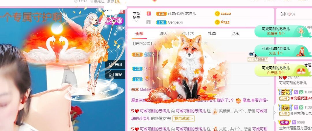 东北萌妹的主播照片
