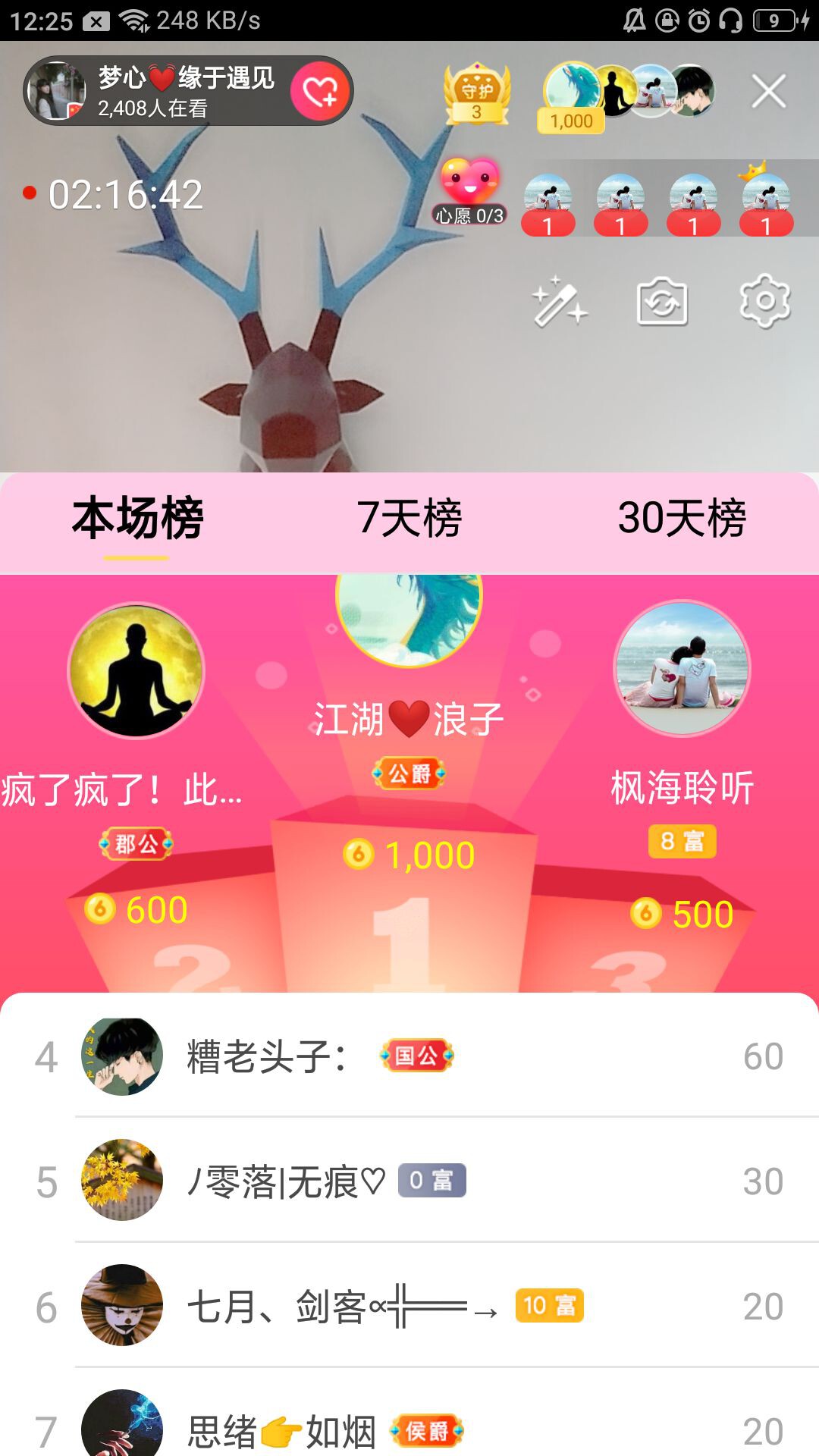 梦心💞缘于遇见的图片