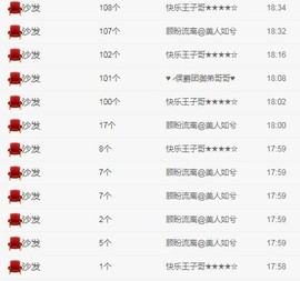 顾七七～主播照片