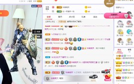 小狸吖～主播照片