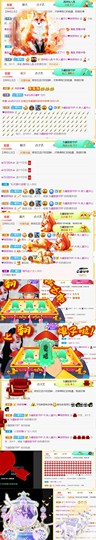 夏开心主播照片