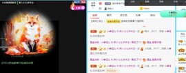 七七爱打王者主播照片
